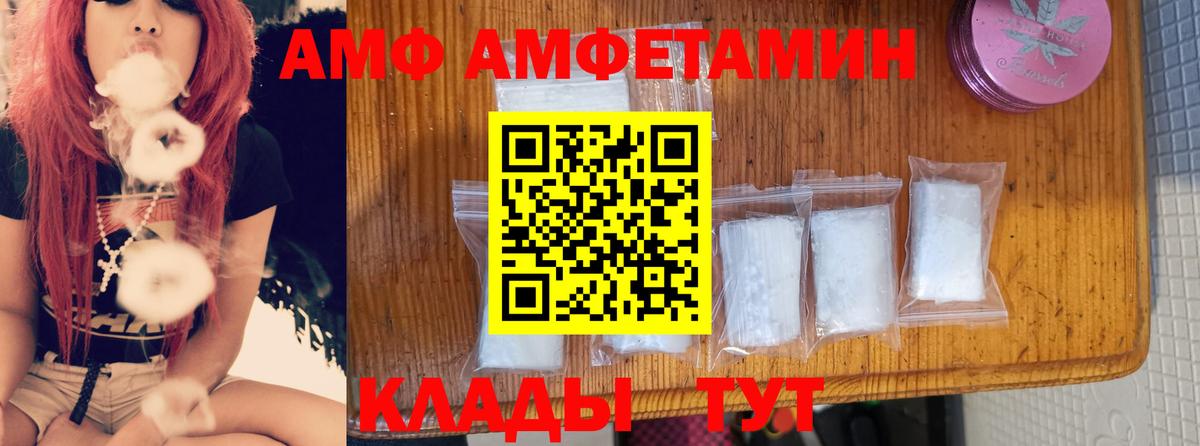 АМФ 98% Дивногорск
