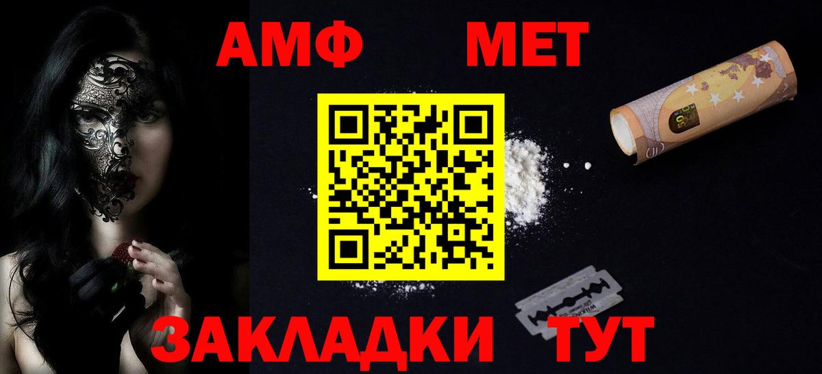 АМФ Premium  АМФЕТАМИН  Дивногорск  Вход с VPN 