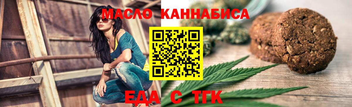 Дивногорск  Еда ТГК марихуана  Вход с VPN 