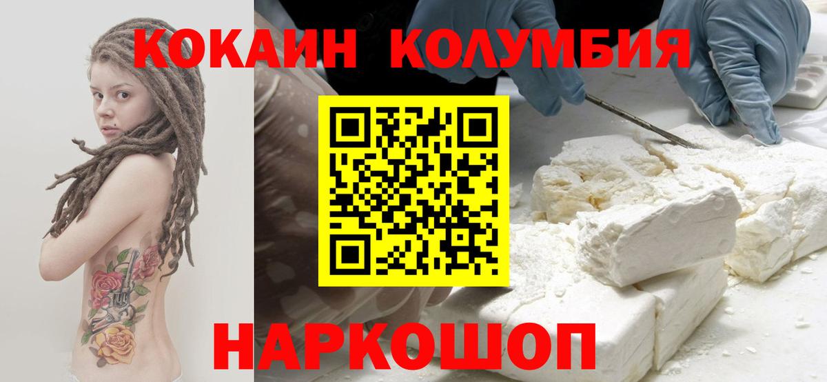 КОКАИН  Кокаин Боливия  Дивногорск  Вход с VPN  Cocaine Эквадор 
