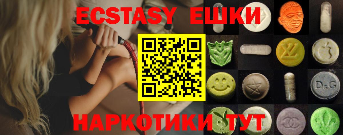 Экстази VHQ Дивногорск