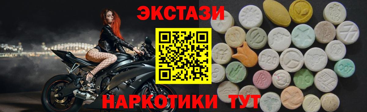 Ecstasy TESLA  Вход с VPN  Ecstasy  что такое наркотик  Ecstasy louis Vuitton  Дивногорск 