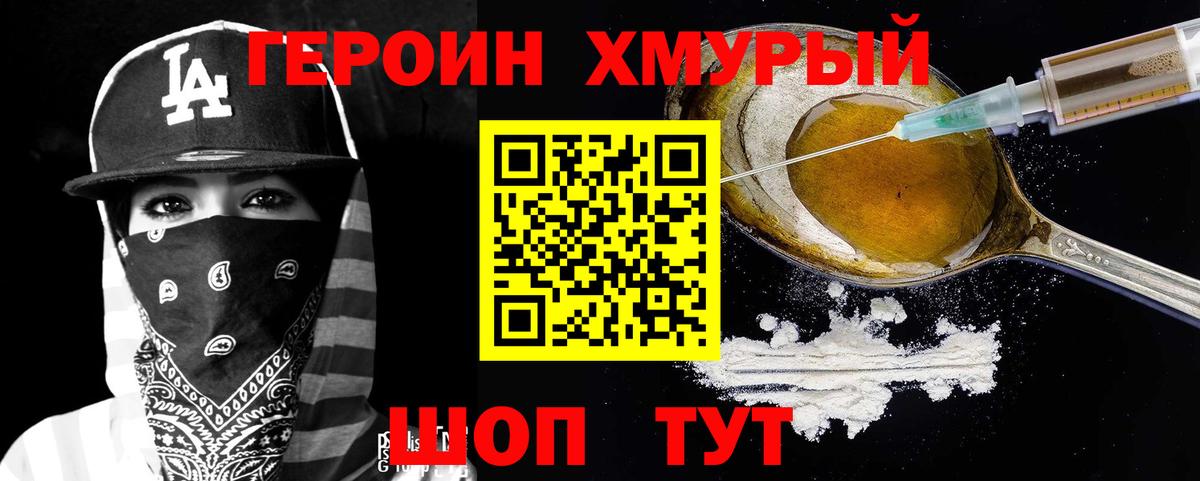 Героин афганец Дивногорск