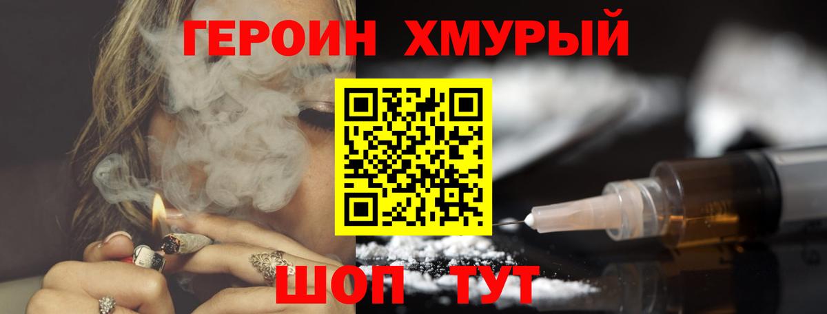 Дивногорск  Героин Heroin  Вход с VPN 