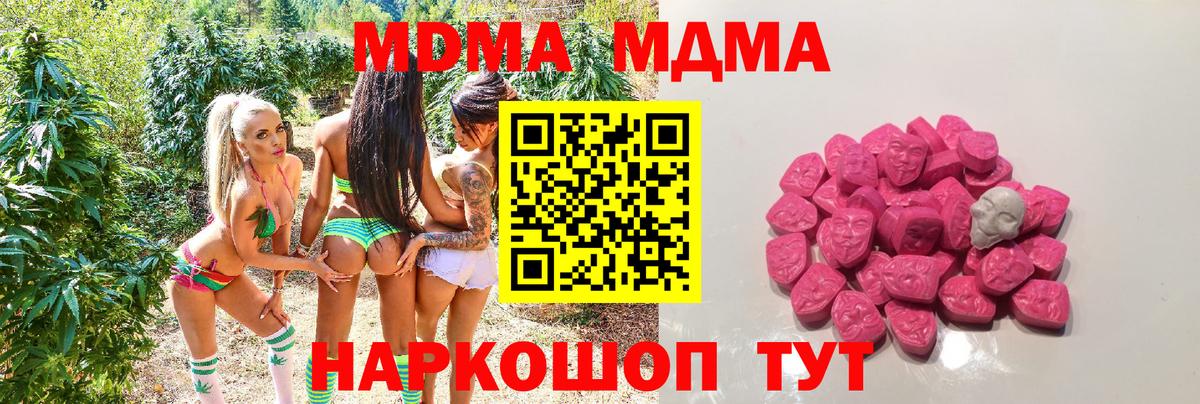 Дивногорск  MDMA VHQ  MDMA молли  Вход с VPN 