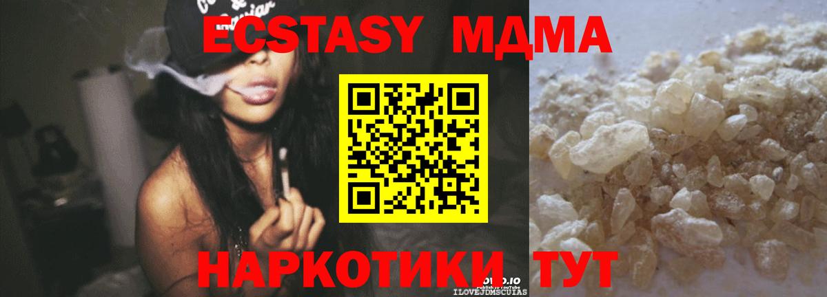 МДМА Molly Дивногорск