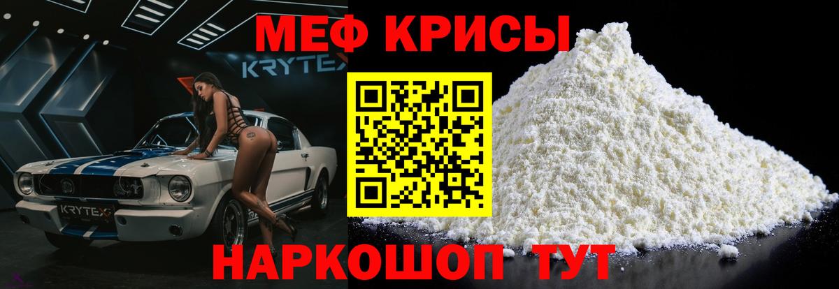 Меф VHQ  Меф  Меф  Дивногорск  Вход с VPN 