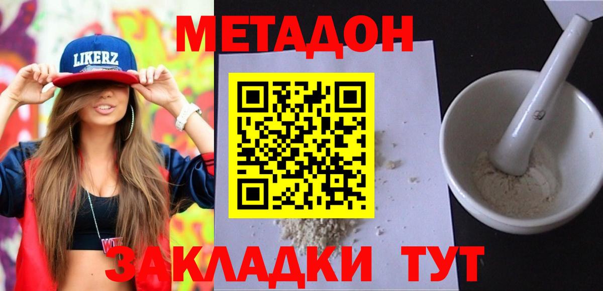 Метадон белоснежный  MEGA сайт  Дивногорск  Вход с VPN 
