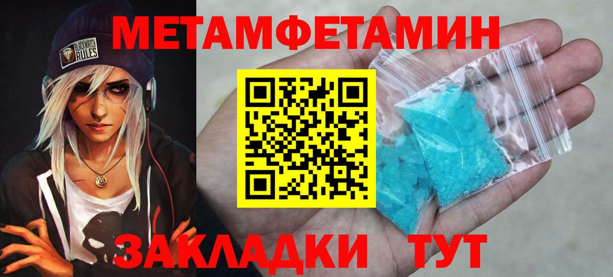 Метамфетамин Methamphetamine Дивногорск