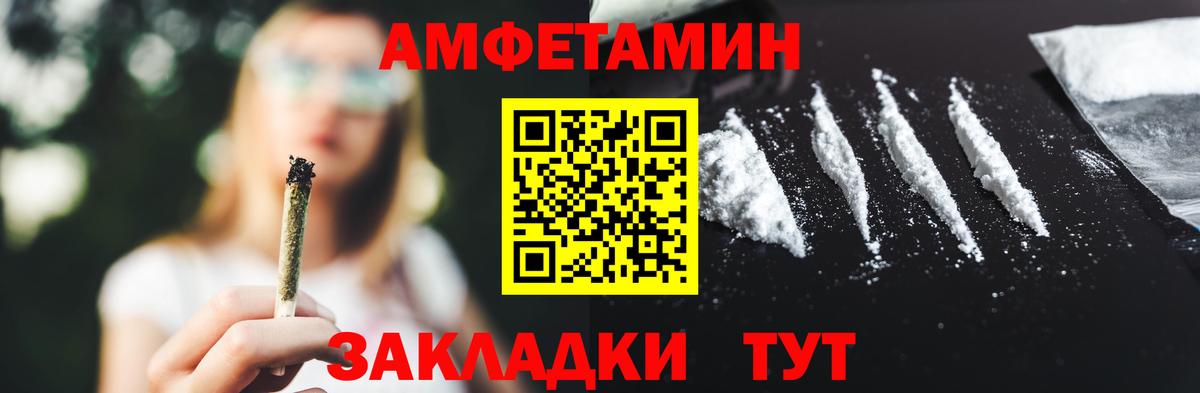 Первитин мет  Вход с VPN  Дивногорск 