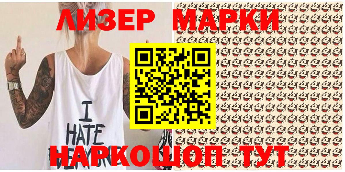 Дивногорск  Наркотические марки 1,5мг  Наркотические марки 1,5мг  Вход с VPN 